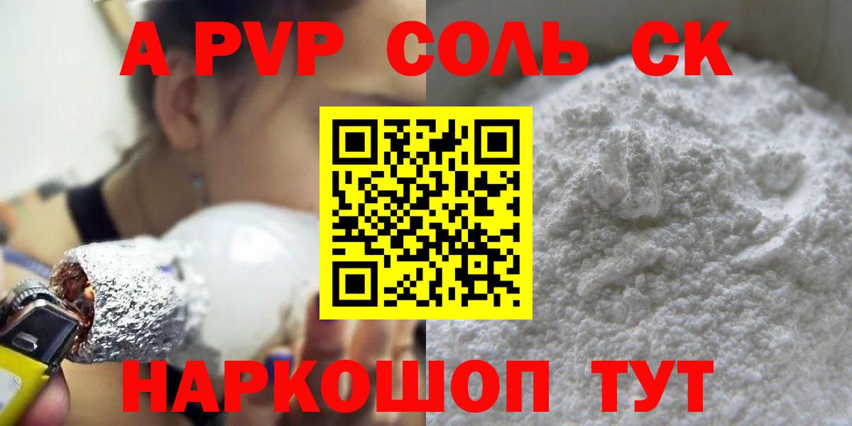 Alpha PVP Crystall  Alfa_PVP СК  Вход с VPN  Альфа ПВП  Alpha PVP крисы CK  Городец 