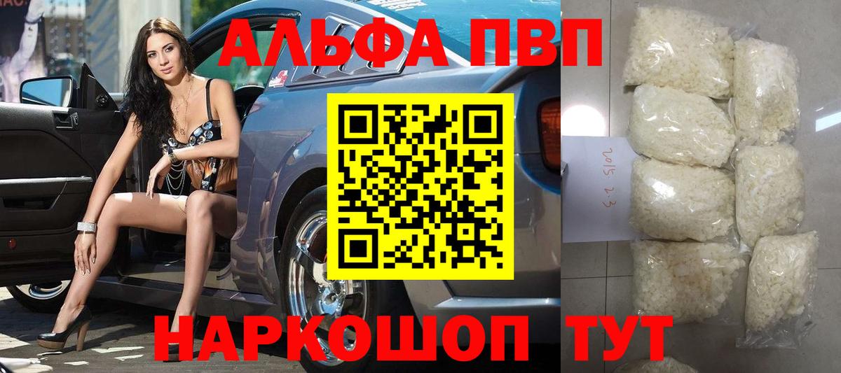 Alpha PVP СК Городец