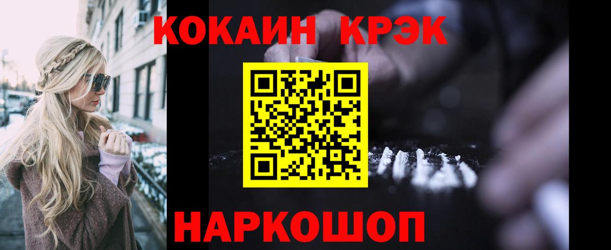 COCAIN 98% Городец