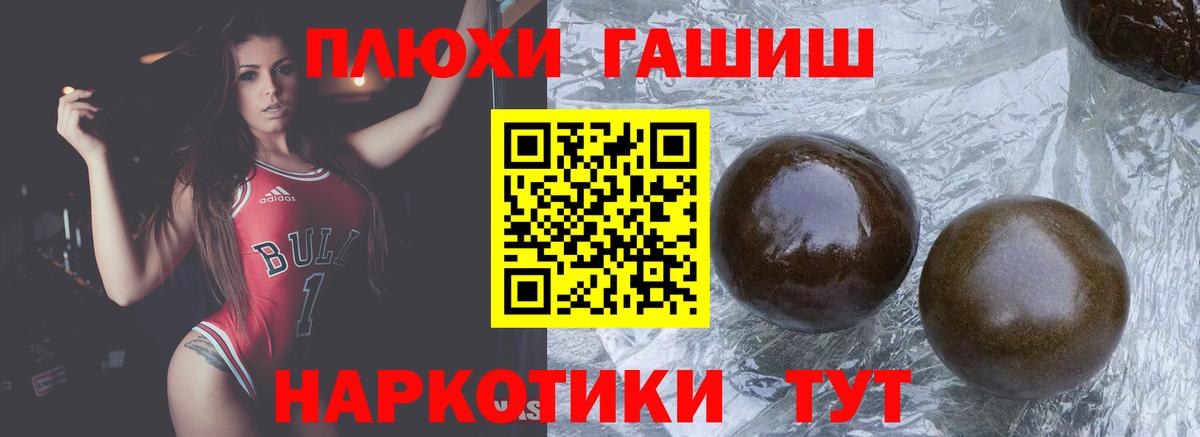 ГАШИШ 40% ТГК Городец