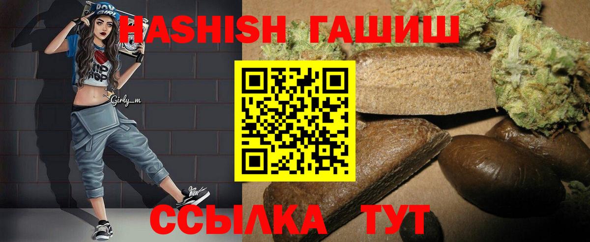 ГАШИШ 40% ТГК  ГАШ  Гашиш AMNESIA HAZE  Городец  Вход с VPN 