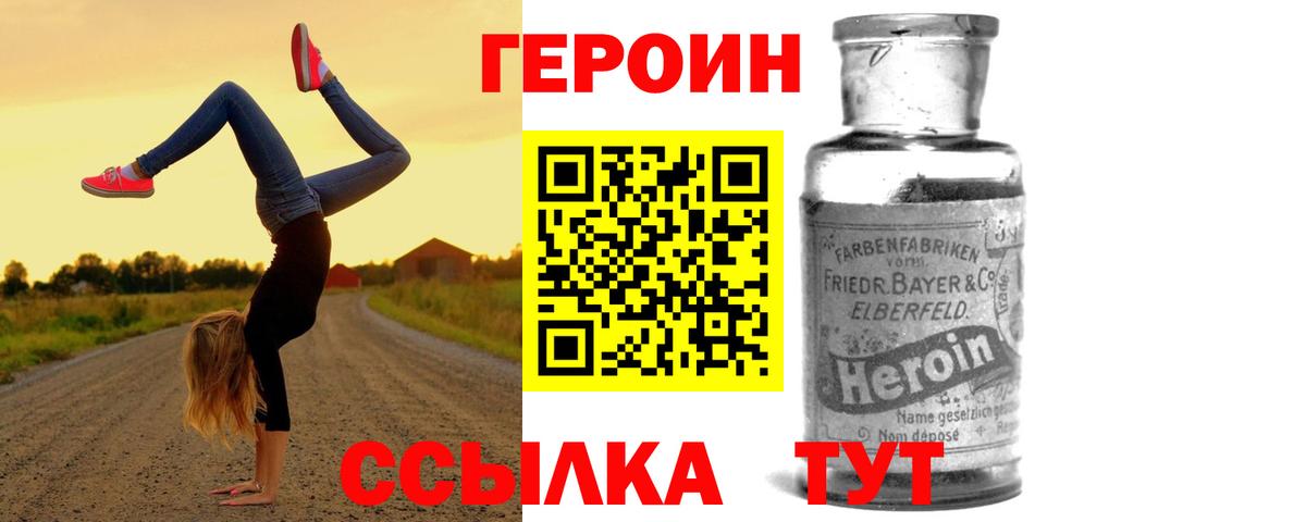 Героин афганец  Вход с VPN  Городец 