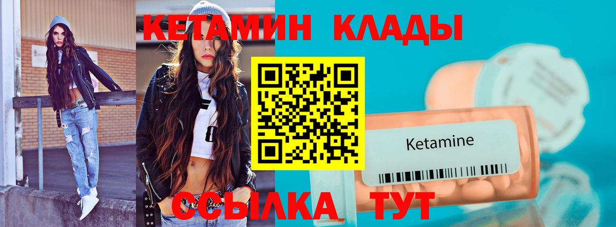 KRAKEN ссылки  Вход с VPN  КЕТАМИН ketamine  Городец  КЕТАМИН VHQ 