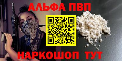 молекула духа Ливны