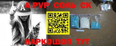 альфа пвп Лесосибирск