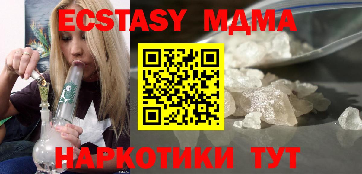 MDMA  MDMA Molly  Вход с VPN  Городец  MDMA Molly 