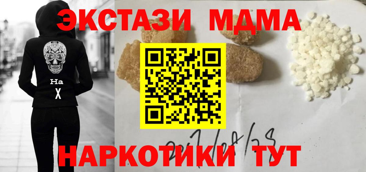 МАРИХУАНА  LSD-25  Героин  ГАШ  Городец  Cocaine  Вход с VPN  Меф МЯУ МЯУ кристаллы 