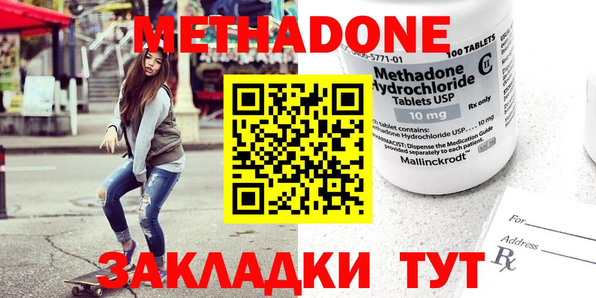 Метадон белоснежный Городец