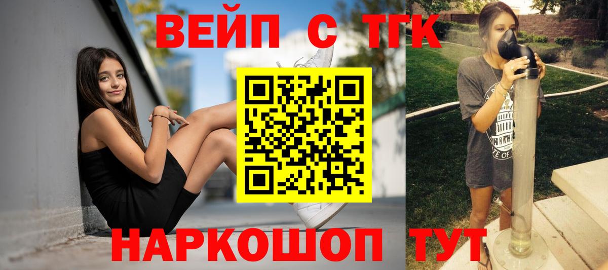 Городец  Дистиллят ТГК Wax  ТГК Wax  Вход с VPN 